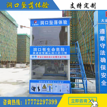 High-altitude cave fall experience construction site safety education training experience museum area Engineering Equipment Factory Direct Sales