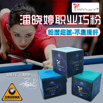 Pan Xiaoting Billiards chocolate powder professional 2-pack billiards supplies Dry clever shell powder Billiards gun head powder