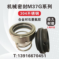 Mechanical seal M37G-25 30 28 35 40 45 50 55 60 65 70 75 80 90 Liancheng pump