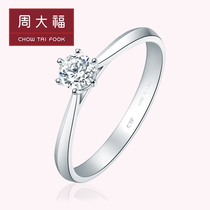 Diamond ring women real diamonds Chow Tai Fook counter pt950 platinum ring marriage in 1 karat proposed six-claw platinum ring