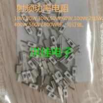 30W100R RFP-30-100R Microwave RF high frequency resistance High power RF resistance Microstrip resistance