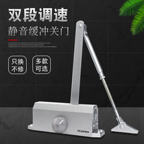 Automatic hydraulic buffer door closer 90 degree positioning door closer household door closer automatic spring door closer