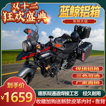Suitable for Suzuki DL250 three-box modified motorcycle side box aluminum alloy side box general purpose tail box trunk trunk