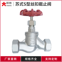 Pante 304 Su Type S-type wire closure valve J11W internal thread stainless steel inner wire back stop 4 points Valve New