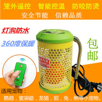Smart pet heater honey bag glider anti-scalding remote control small honey ferret heating lamp temperature control parrot insulation lamp 100W