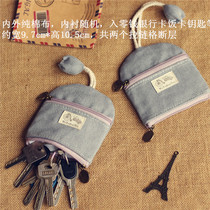 Creative pull change key cloth bag large capacity zipper key bag mens and women card bag car multi-function key buckle