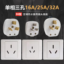 Three-inserts 220V High power water heater Air conditioning plug 86 Type three 16A 16A 20A 25A 32A wall socket