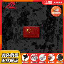 Wave Junts Small number version full embroidery Flag Chapter Magic Chapter Morale Badge magic sticker Embroidery Zhang Mini National Flag