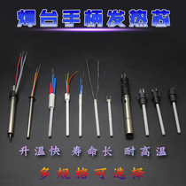 936 constant temperature welding table A1321 1322 ceramic heating core Internal heat type 1323 stainless steel core 203 205H