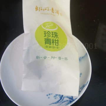郎河陈皮普洱茶-郎河陈皮普洱茶促销价格、郎河陈皮普洱茶品牌- 淘宝