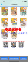 Uber Point Reading Machine-People teach PEP version of Primary School English
