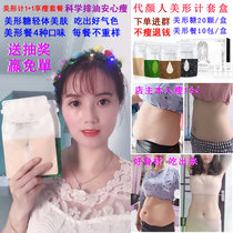 Yan Yidai Yan Ren Beauty meter Nutritional meal replacement Milkshake Milk Tea Low fat Satiety Constipation Enzyme Weight loss Light body