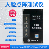 Instrument suitable dot matrix iPad11 detection MAXXS iFaceX XS Luban XR mobile phone projection face tool