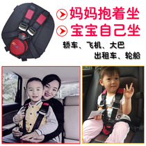 Simple baby children car Aircraft Safety Seat car portable five-point multifunctional seat belt adjustable