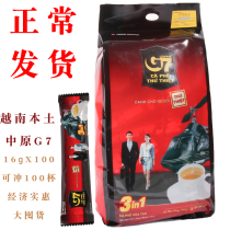 Vietnam original imported Zhongyuan G7 coffee three-in-one instant ultra-thick original coffee powder 100 strips 1600g