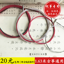 Nanzheng Chu tune 163 guzheng string custom dug zzheng string high-end guzheng applicable imported steel wire nylon string