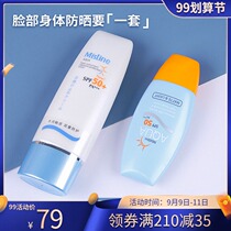 mistine sunscreen honey siting little yellow hat little blue hat face body set refreshing waterproof sweat-proof woman