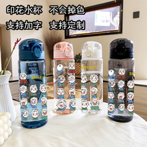 King Ranking Mug Cartoon Cartoon Perimeter Water Cup Sports Kettle Plastic Transparent Printed Space Cup Cog