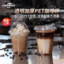 Disposable ice box coffee cup Transparent American Iced coffee packing cup with lid ins wind milk tea cold drink cup