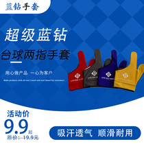 Billiards Gloves Super Blue Drill Two Finger Gloves Universal Truffle Finger Gloves Table Ball Special Gloves Billiard Supplies Accessories
