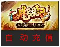 Sohu swim a card LDJ points card Luding Yuanbao 5000 yuan 100000 points automatic charge