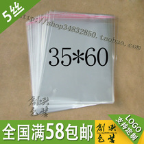 OPP self-adhesive bag Clothing bag packaging bag plastic bag transparent bag 5 silk 35*60(59)cm 15 yuan 100