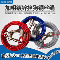 tethered dog steel wire rope dog chain pet traction rope dog rope small medium large dog anti-bite and thick and strong bolt dog chain