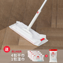 Japan Kangdo flat mop wood floor tiles static dust removal paper wet and dry lazy mop set