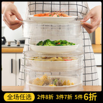 Japan Insulated Vegetable Hood Multilayer Superimposing Food Cover Dust-Proof Insulated Lid Leftover Leftovers Fresh and Contained Gods