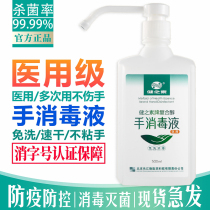 Zhengjian Zhisu no hand sanitizer Hospital compound alcohol hand disinfectant Childrens household antibacterial spray Alcohol gel