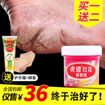 Red flower chapped cream heel dry crack repair cream dehiscing skin cracking cracking cracking cream hands and feet horse oil Cream Anti-dry cracking