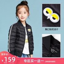 (Buy one get one free)Qianren Gang autumn and winter down jacket boys and girls side stripes patch short coat children