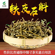 Dendrobium YANDANGSHAN 500G DENDROBIUM TIN DENDROBIUM FINE INCH DENDROBIUM DRY DENDROBIUM FRESH DENDROBIUM HUOSHAN MAPLE bucket dry pollen