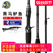 NSblackhole black horse bass Luya Rod gun handle straight handle light hard carbon remote shooting rod fishing rod