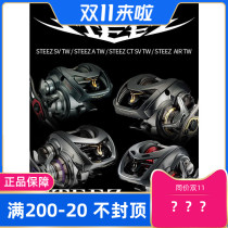 2021 New DAIWA DAIWA stiz LTD long-distance STEEZ CT SV four disciples HLC Luya water drop wheel