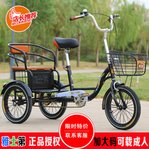 Yashidi new student adult middle-aged tricycle bicycle shopping box three wheels can pick up children three wheels
