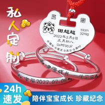 Long Life Lock Sterling Silver Baby Child Silver Lock Baby Silver Bracelet 9999 Centenary Lock Birth Tag Custom Engraved Gift