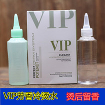 Hair salon hairdressing shop supplies wholesale VIP perm hot water cold hot water perfume essential oil hot Cold hot curly hair potion wholesale