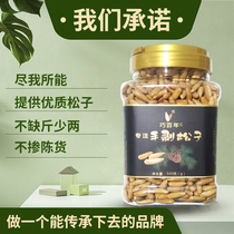 (2021 new products on the market) Brazil pine nuts new 500g canned special hand peeling Afghan pine nuts D model