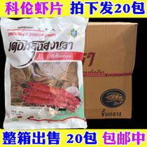 Domestic Colun Songka lobster shrimp cake Songka shrimp slices fried shrimp slices 500g * 20 packs