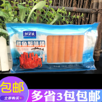Fresh cod crab flavor stick 150g crab stick crab fillet can be ready-to-eat crab Willow Sushi Sashimi 10 bag