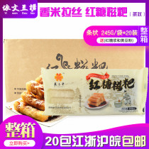  Rice dumpling brown sugar Ciba Whole box strip brown sugar glutinous rice dumpling handmade with syrup powder 245gx20 packs
