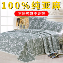 Linen mat Three sets Summer 100% Pure linen 1 8 m 1 5 Single double mat Foldable washed sheet
