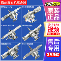 Haier washing machine XQB60 XQB60 XQB50-728A XQB50-728A 7288HM M918 M918 deceleration assembly