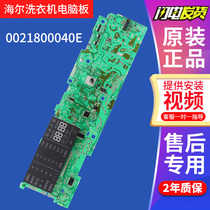Haier washing machine XQG70-B1226A B1228A BS1228A XQG60-B1226A computer board motherboard