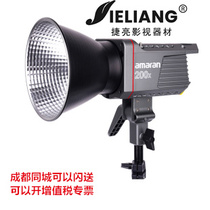 Aputure Hertoz Aimonra 200D 200X TV lights anchor outdoor lights