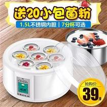 Leading PA-15A home automatic yogurt machine 1 5L large capacity 7 cup rice wine natto