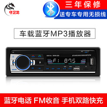 12V 24V General van Bluetooth Audio modified vehicle MP3 player plug radio instead of CD host