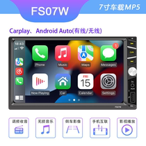 Wireless carplay 7 inch car MP5 player Bluetooth handle free car MP4 radio in one machine