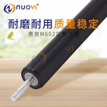 Suitable for HP HP M600 601 602 603 604 605 606 fixing Roller roller